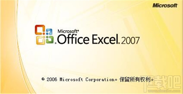 1,打开软件,我这里主要使用microsoft office excel 2007,其实版本虽