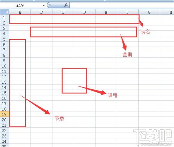 excel表格快速制作教程