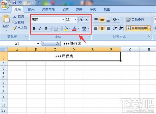 excel表格快速制作教程