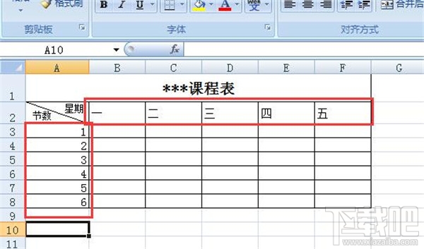 excel表格快速制作教程