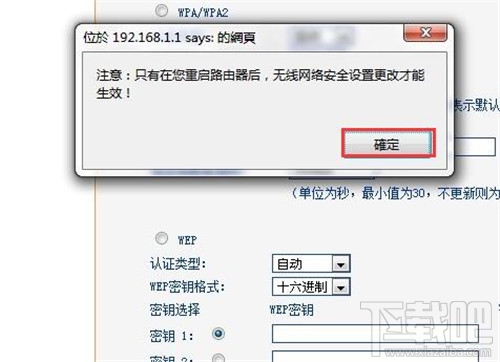 怎么改无线路由器密码？无线路由器密码怎么弄