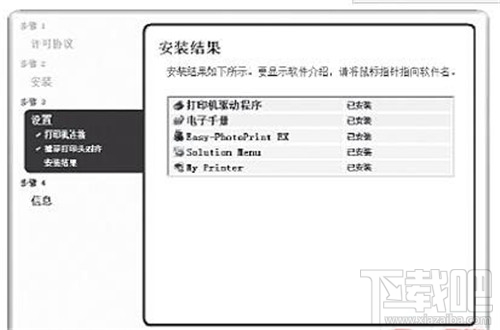 电脑无法连接打印机打印怎么办