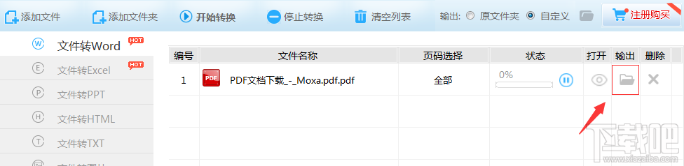 迅捷PDF转换器把pdf转换成word图文教程