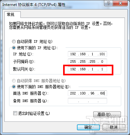 默认网关如何设置？ 默认网关设置教程