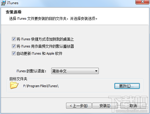 itunes卸载后怎么重装 重装itunes图文教程