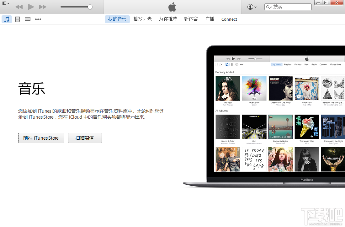 itunes卸载后怎么重装 重装itunes图文教程