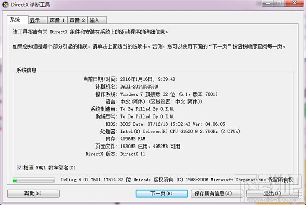 如何查看主板型号 电脑主板型号那里查看