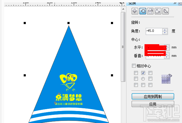 coreldraw基础入门教程 coreldraw制作广告伞图文教程