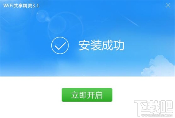 wifi共享精灵怎么用 wifi共享精灵有什么用