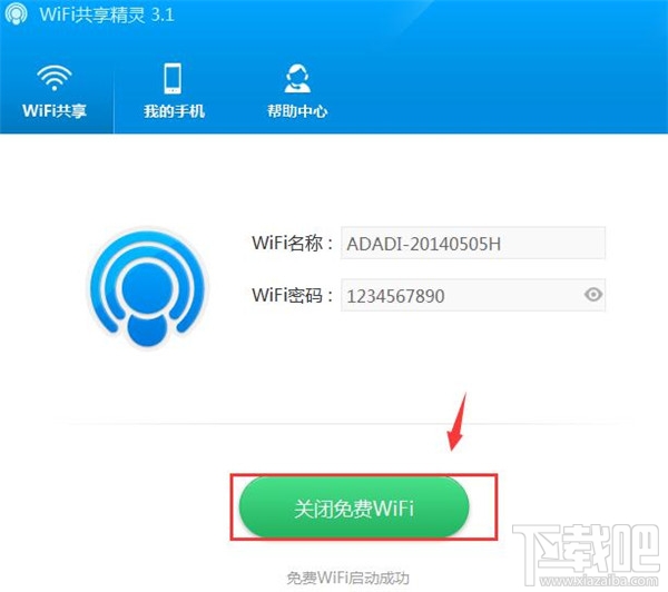 wifi共享精灵怎么用 wifi共享精灵有什么用