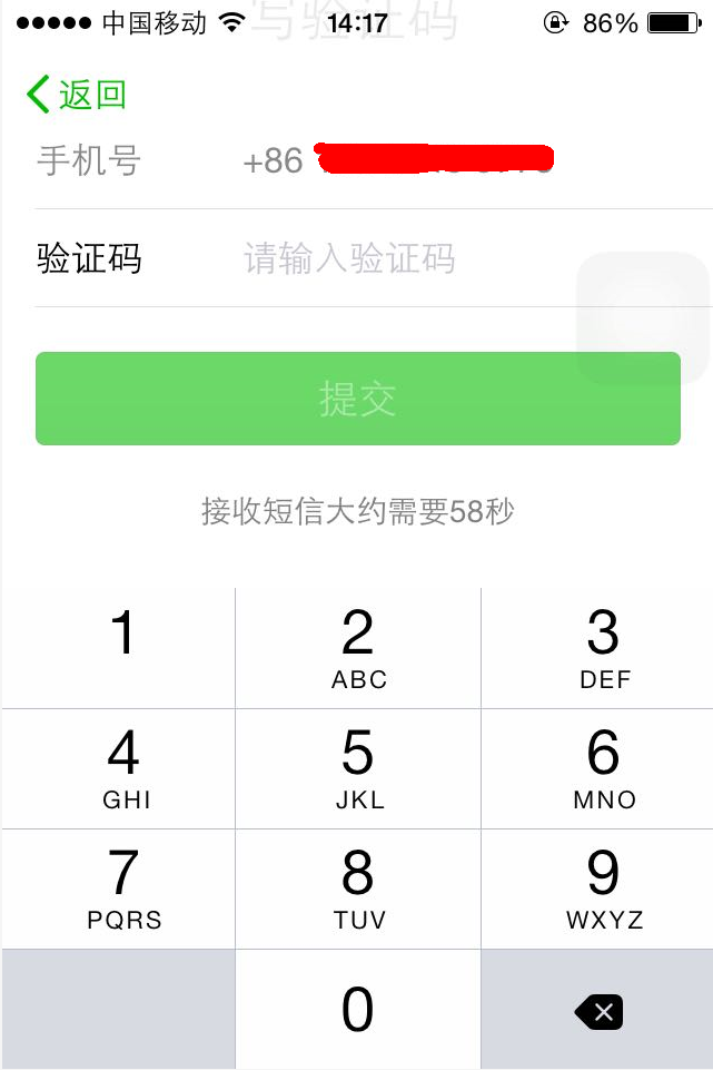 手机微信怎么用,怎样注册微信号？