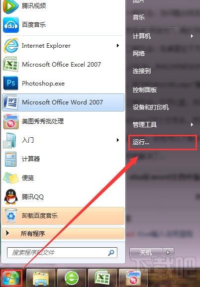 word无法启动转换器怎么办 word转换器打不开怎么办