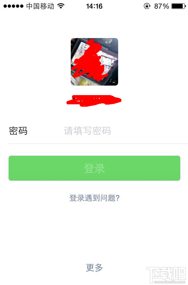 手机微信怎么用,怎样注册微信号？