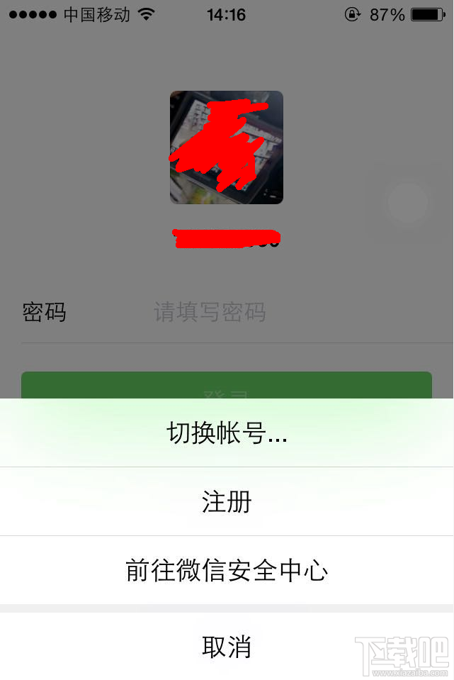 手机微信怎么用,怎样注册微信号？