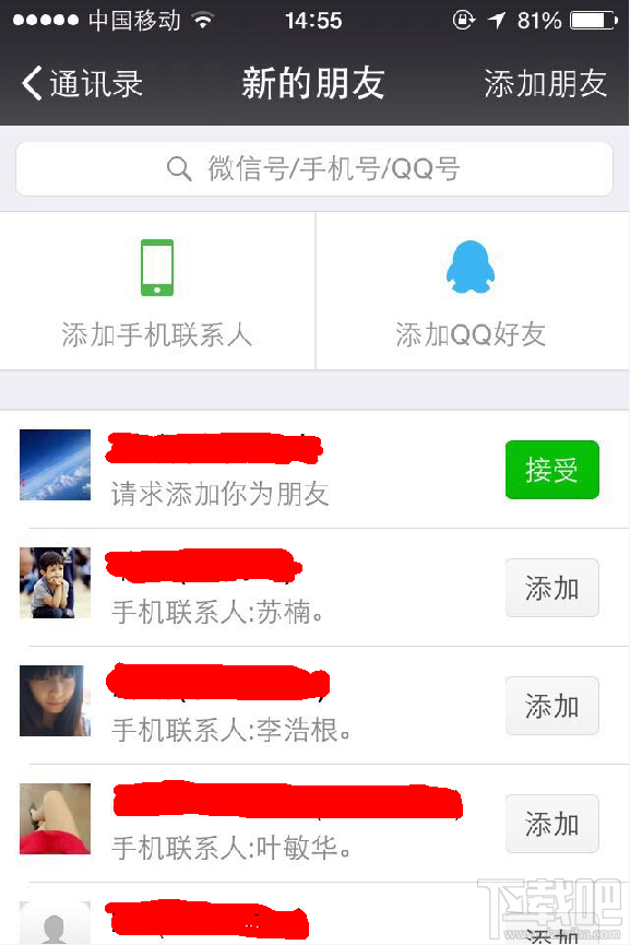 手机微信怎么用,怎样注册微信号？