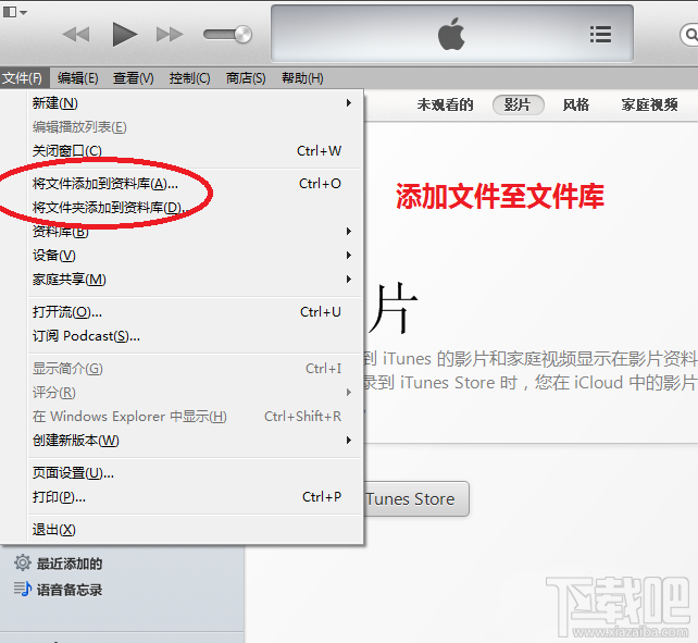 itunes同步在哪里 itunes怎么同步