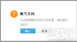 不想用腾讯微博能关闭账号吗？腾讯微博能注销吗？