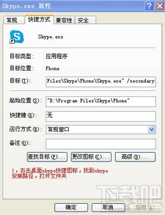 skype无法识别登陆信息怎么办 解决skype登陆不上教程