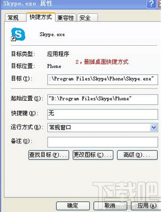 skype无法识别登陆信息怎么办 解决skype登陆不上教程