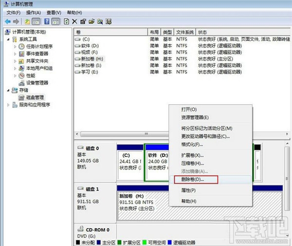 如何给移动硬盘分区 移动硬盘分区图片教程