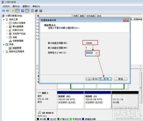 如何给移动硬盘分区 移动硬盘分区图片教程