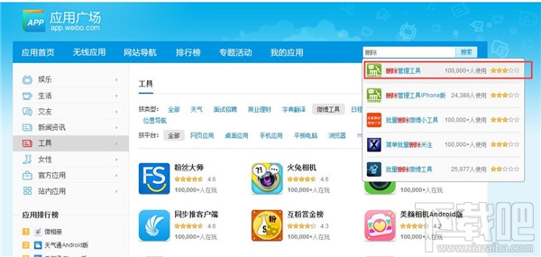 怎么删除微博 微博怎么清理