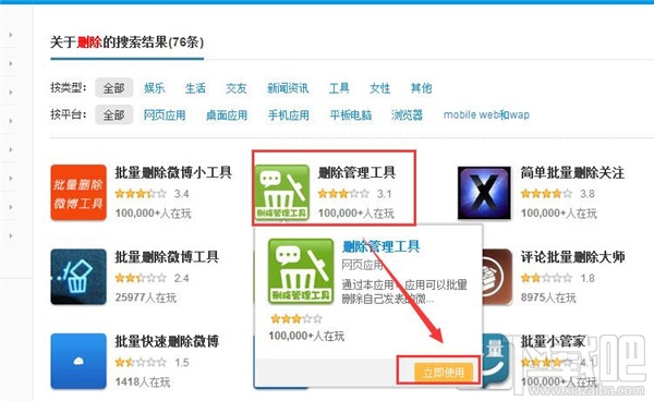 怎么删除微博 微博怎么清理