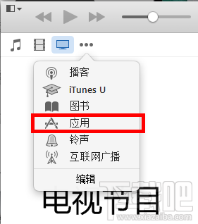 怎样在itunes更新苹果手机已下载的app itunes更新app图文教程