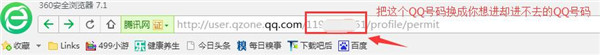 qq空间密码怎么破解