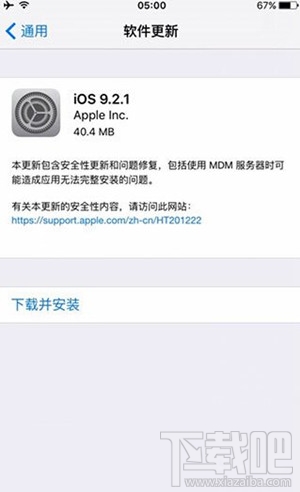 苹果正式推送 iOS9.2.1 正式版更新，Apple Pay还未到来