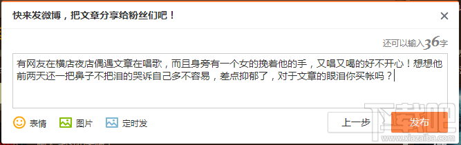 怎样在新浪微博发表文章？ 新浪微博怎么用