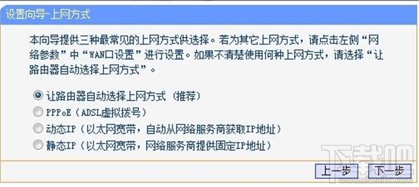 tp-link无线路由器怎么设置 无线路由器设置办法