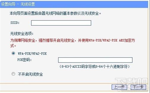 tp-link无线路由器怎么设置 无线路由器设置办法