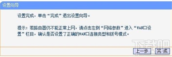 tp-link无线路由器怎么设置 无线路由器设置办法