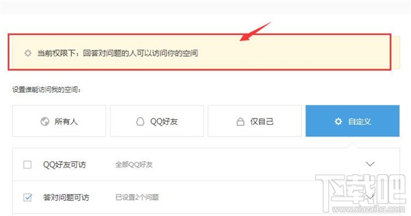 qq空间密码怎么破解