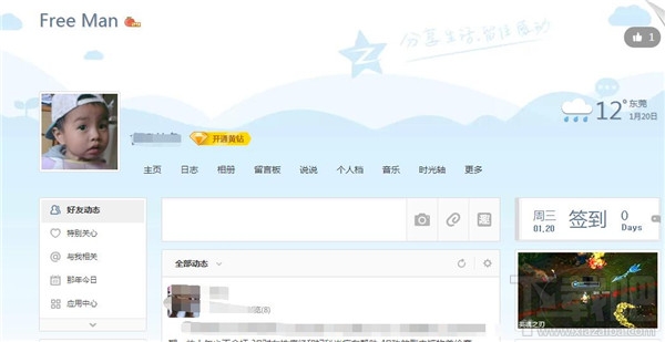 qq空间密码怎么破解