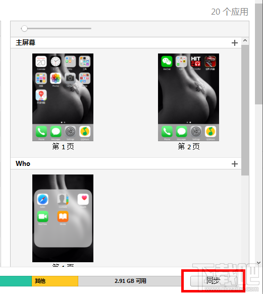 怎样把itunes下载的app安装到iphone上