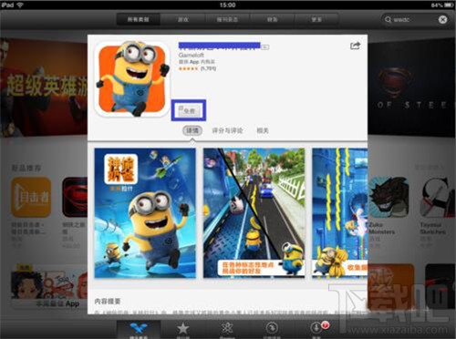ipad怎么下载东西