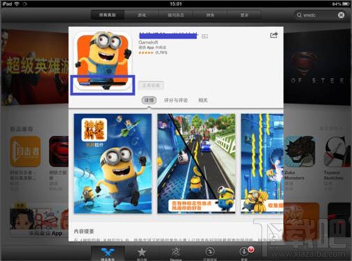 ipad怎么下载东西