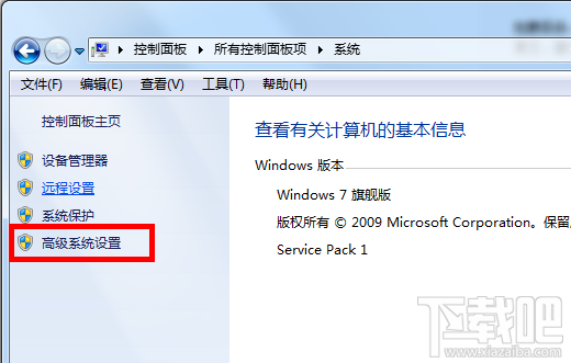 win7电脑内存不足怎么解决办法