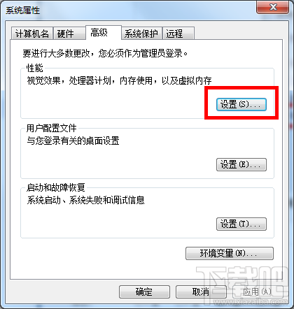 win7电脑内存不足怎么解决办法