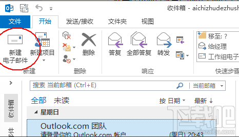 outlook怎么发邮件 outlook邮箱怎么用