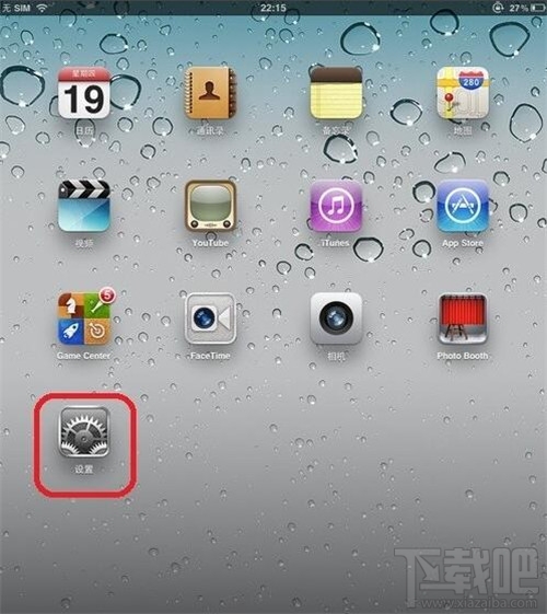 ipad怎么恢复出厂设置