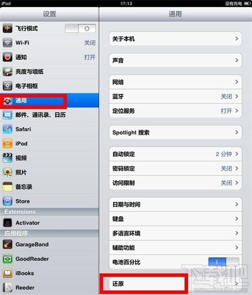 ipad怎么恢复出厂设置