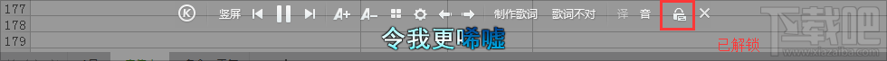 酷狗音乐歌词怎么解锁