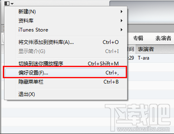 新版itunes怎样同步？itunes同步怎么弄？