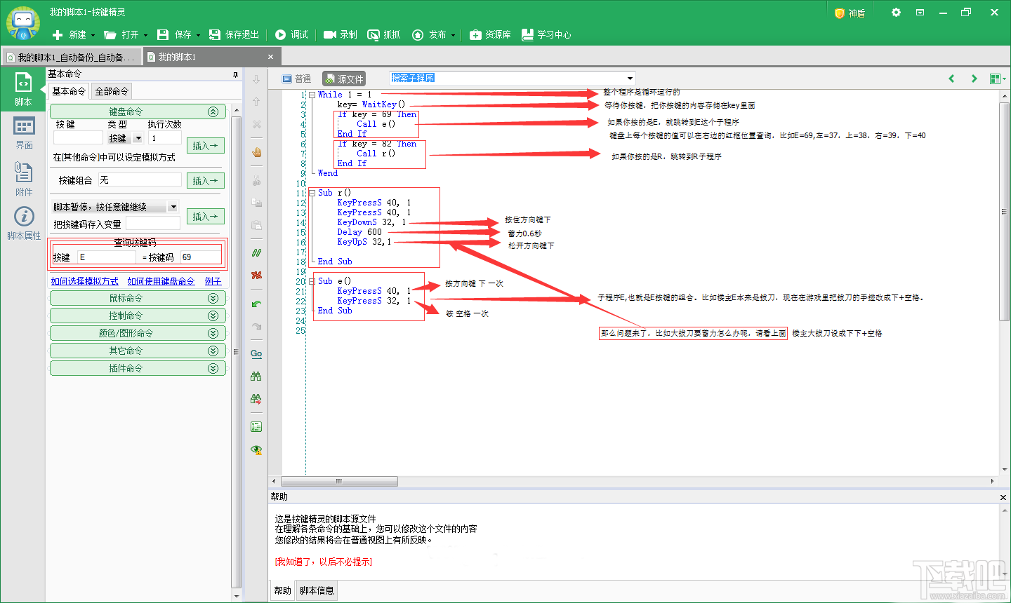 dnf能用按键精灵吗 dnf按键精灵操作教程