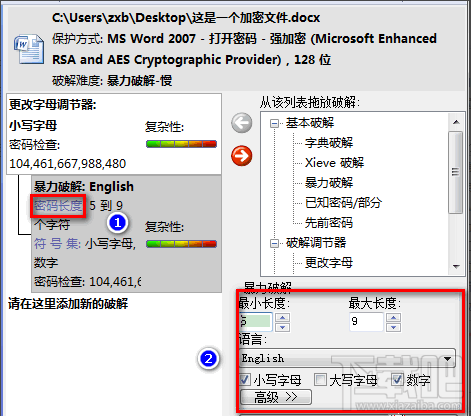 office的密码怎样才能破解了？office密码怎么破