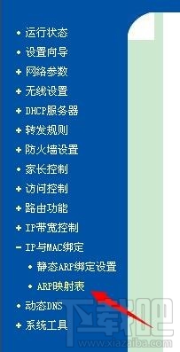 路由器怎么设置限速 wifi怎么限速