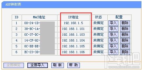 路由器怎么设置限速 wifi怎么限速